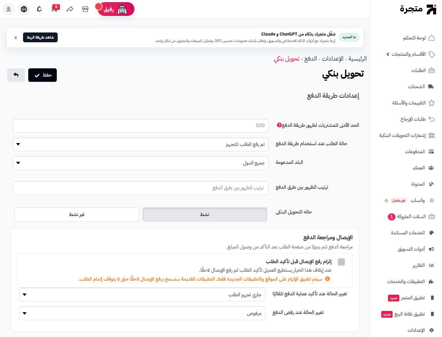 payment-bank-transfer.png