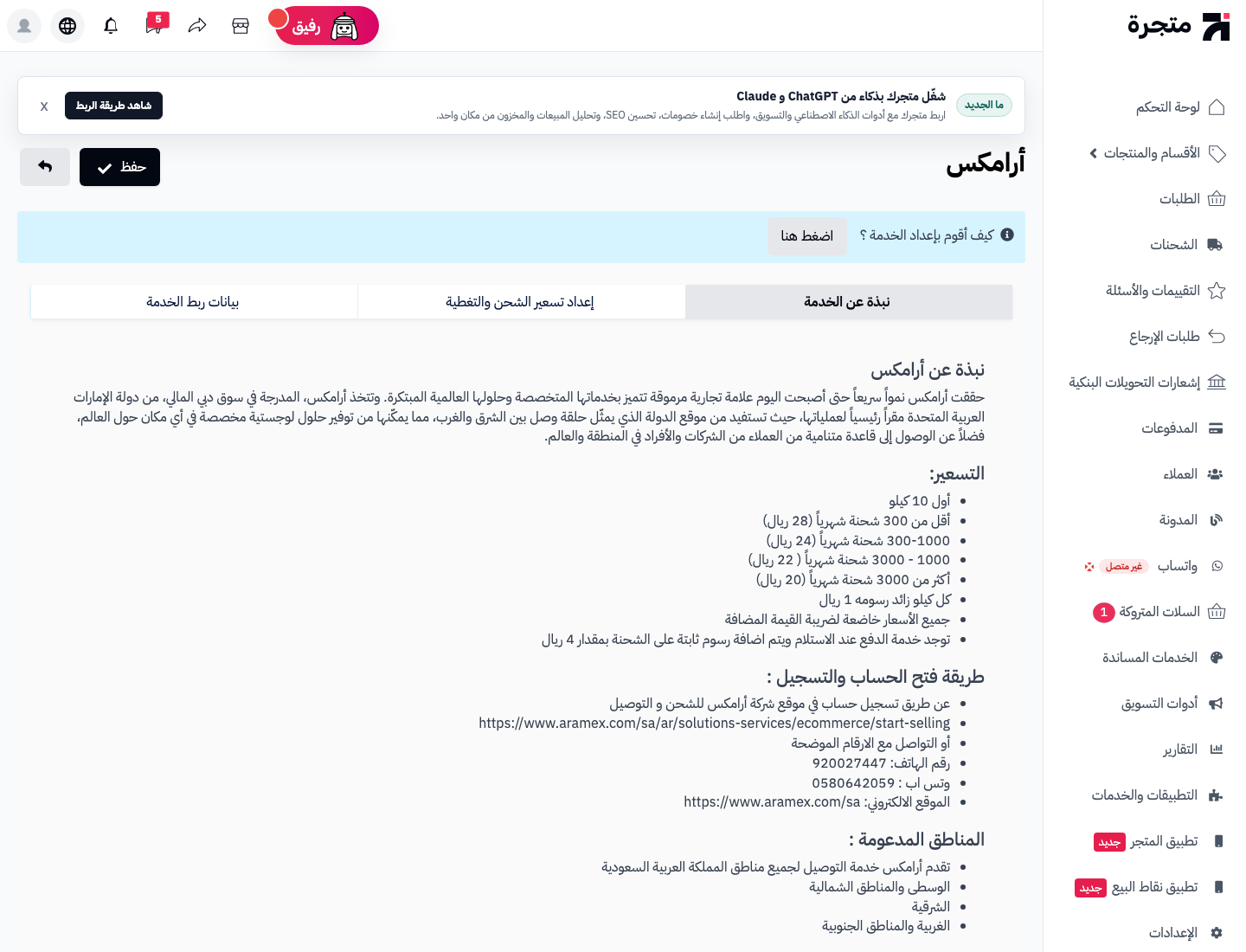 shipping-aramex.png