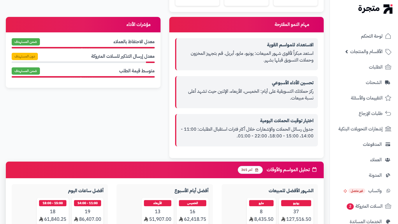 store-insights-tasks.png