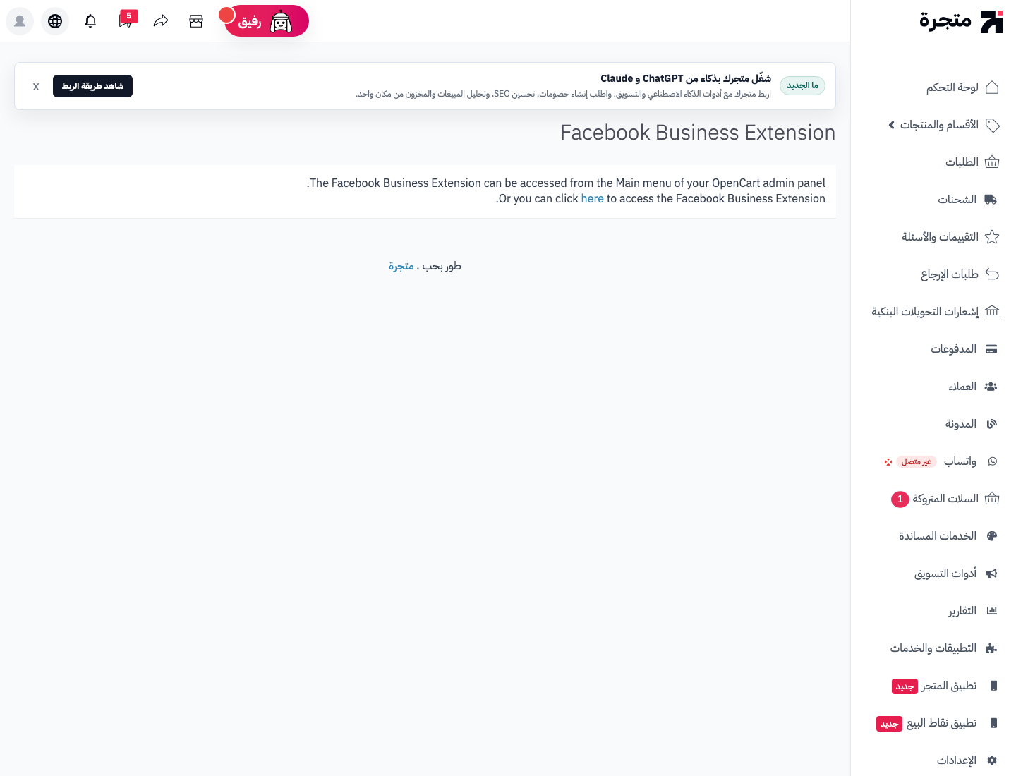 module-facebook-ads.png