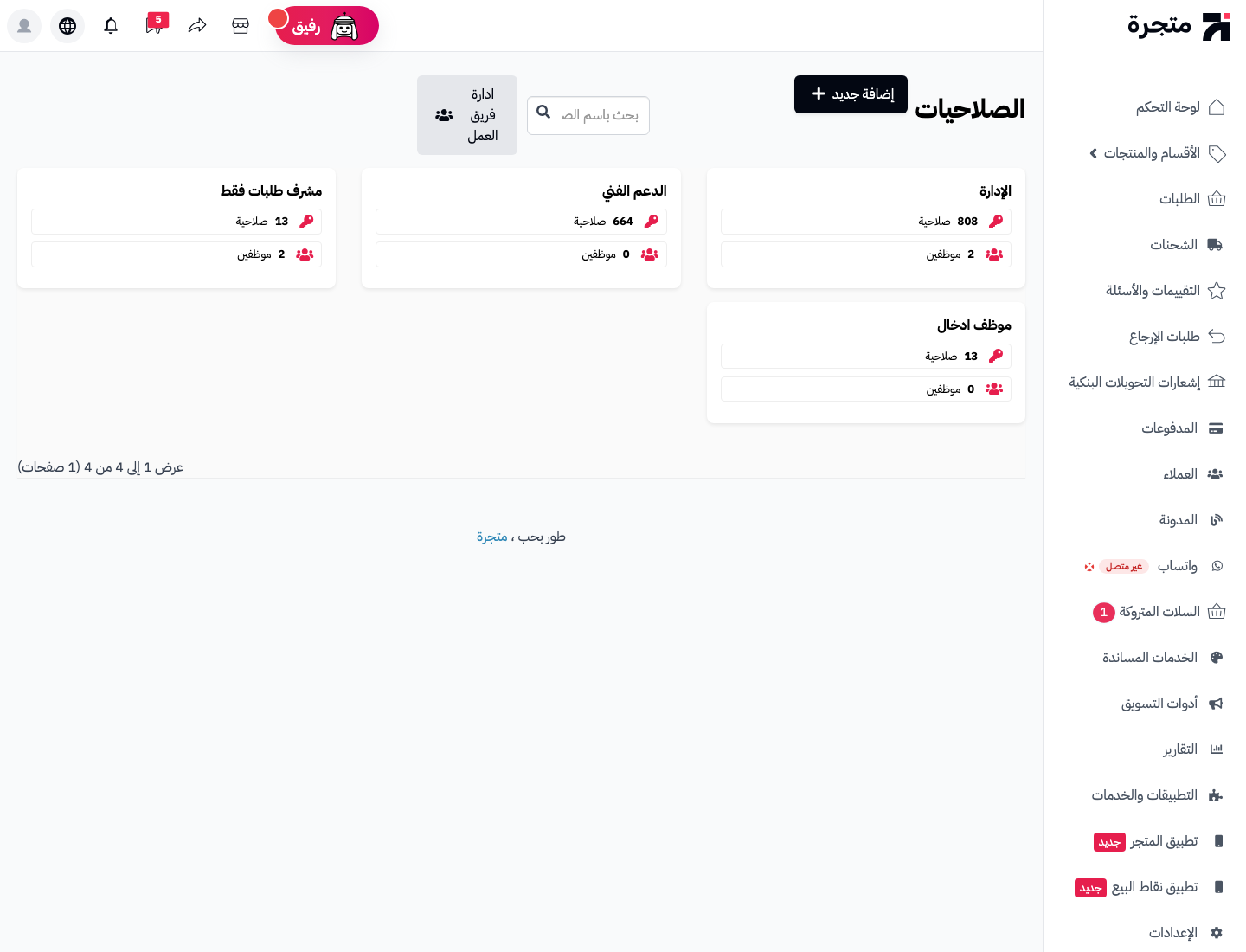 user-permissions.png