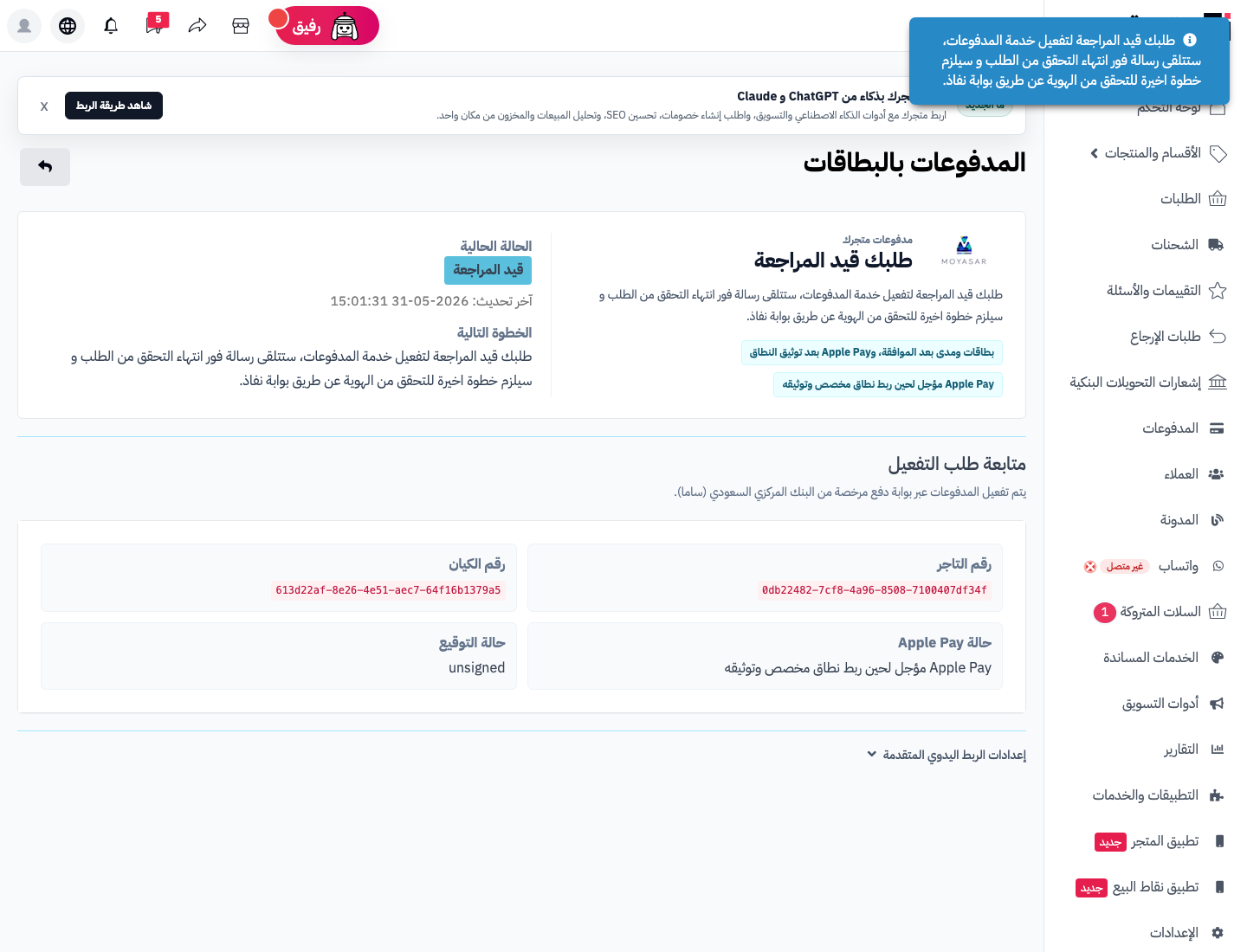 payment-moyasar.png