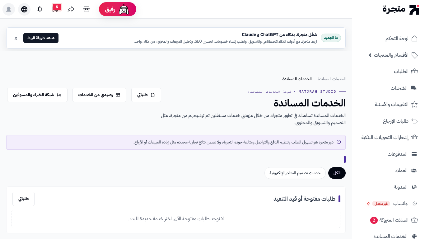 services-marketplace.png