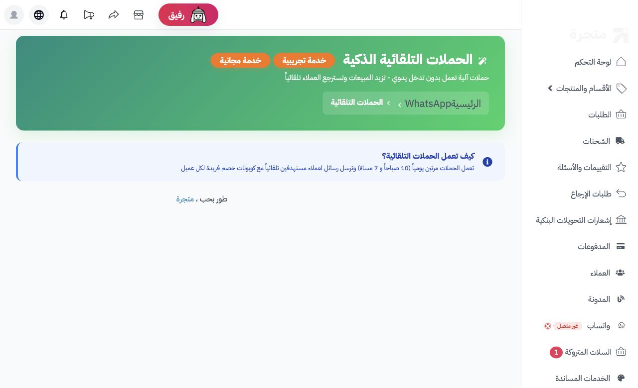 إشعارات حالة الطلب
