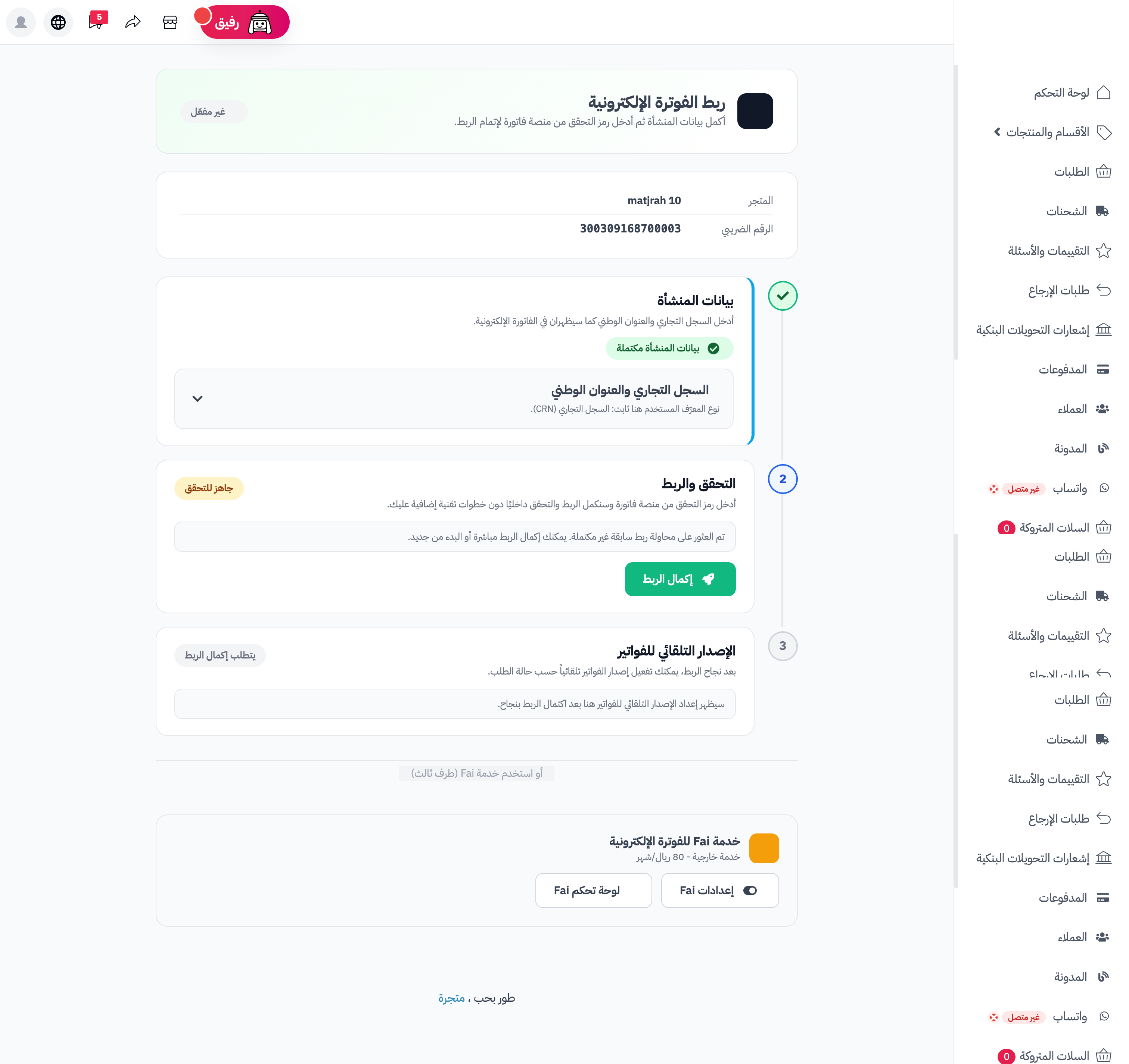04-merchant-zatca-linking-flow.png