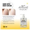 كريم الجسم الشامل كريم الجسم الشامل