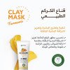ماسك الكركم الطبيعي ماسك الكركم الطبيعي
