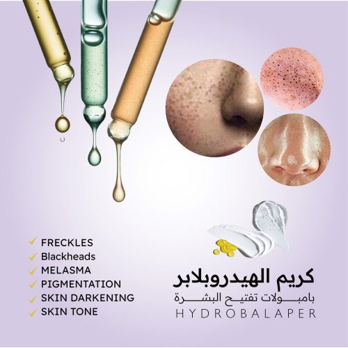 الهيدروبلابر الهيدروبلابر