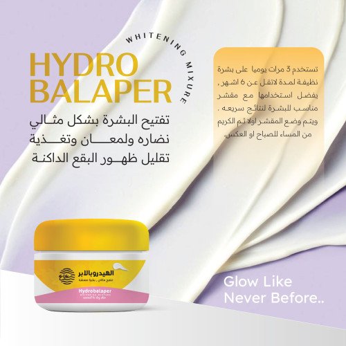الهيدروبلابر الهيدروبلابر