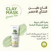 ماسك طين الشاي الاخضر