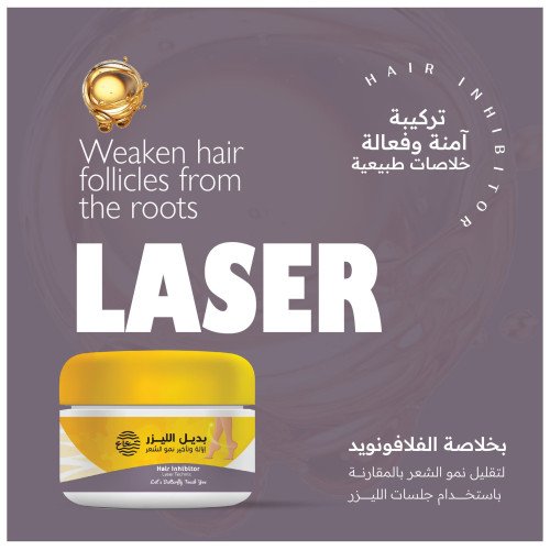 بديل الليزر بديل الليزر