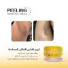 كريم تقشير المناطق الحساسة