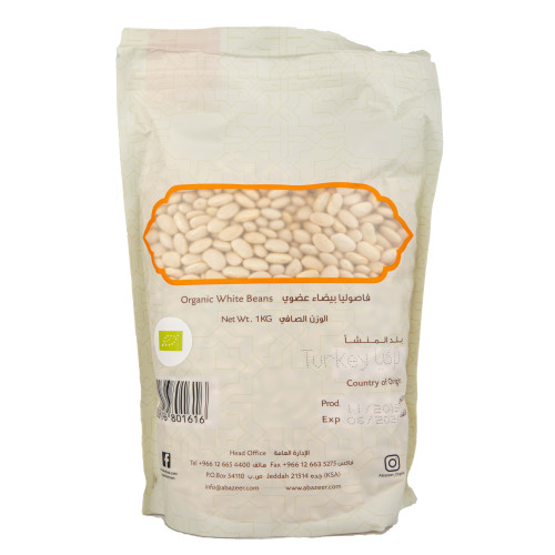 فاصوليا بيضاء عضوية 1 كجم ابازير 