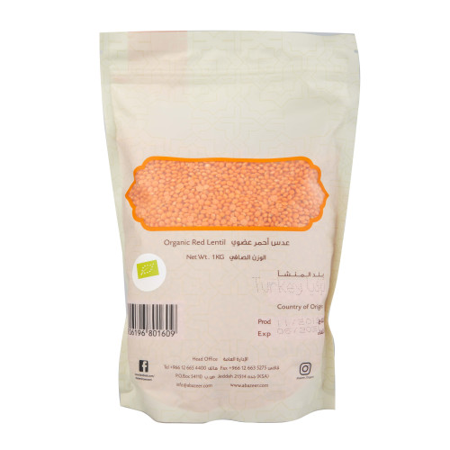 عدس احمر عضوي 1 كجم ابازير