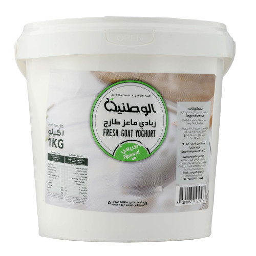 زبادي ماعز الوطنية 1 كجم  