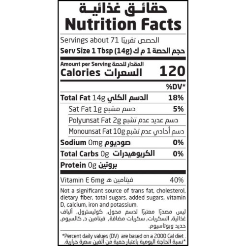 زيت دوار الشمس للقلي 1 لتر أرض الطبيعة زيت دوار الشمس للقلي 1 لتر أرض الطبيعة