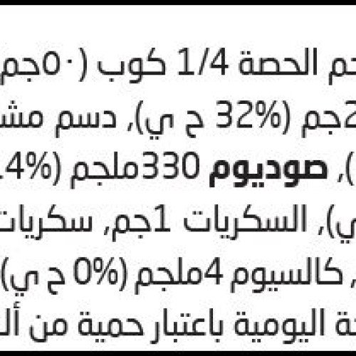 صلصة الريحان 130 جم العضوي ارض الطبيعة