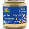 طحينة السمسم أرض الطبيعة 250 جم