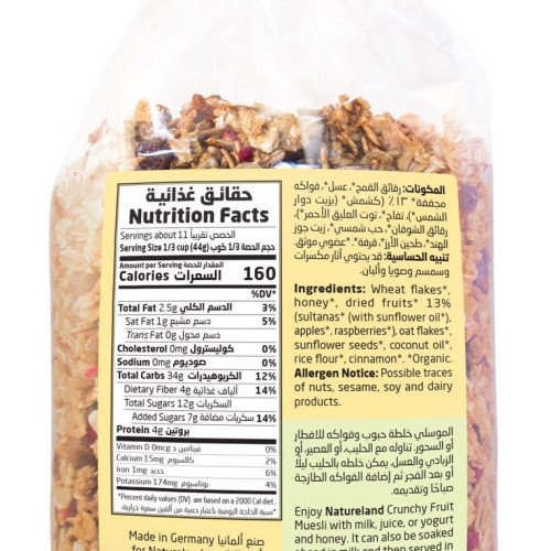 موسلي الفواكه الهشة 500جم عضوي ارض الطبيعة 