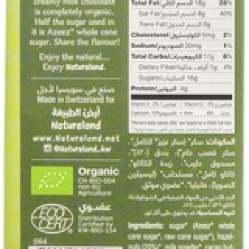 شوكولاتة بالحليب والبندق 100 جم عضوي 