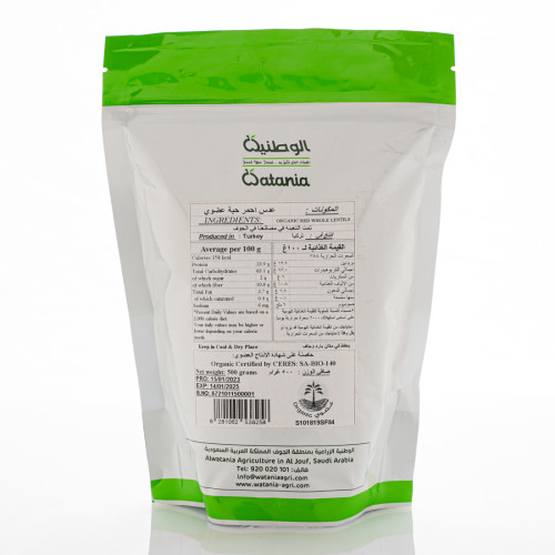 عدس احمر حبه كاملة  عضوي الوطنية 500 جم