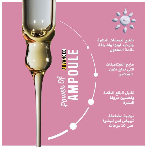 كريم تفتيح البشرة المتقدم
