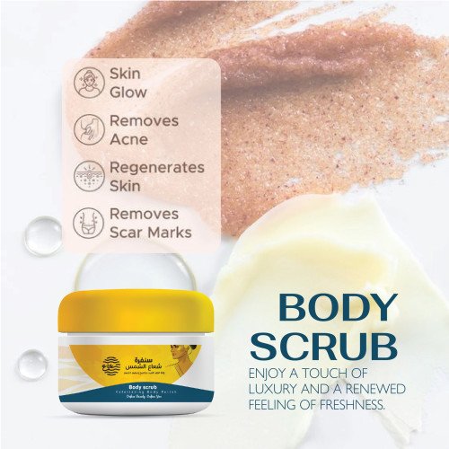 سنفرة شعاع الشمس