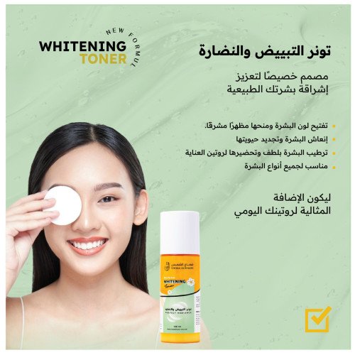 تونر التبييض والنضارة