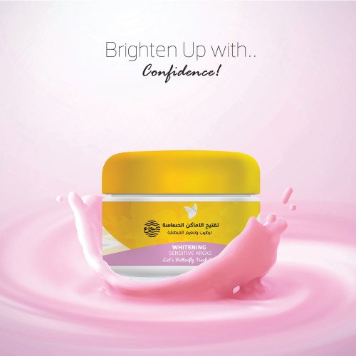 تفتيح المناطق الحساسة