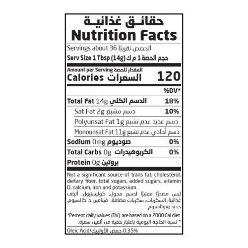  زيت زيتون ايطالي 500 مل أرض الطبيعة