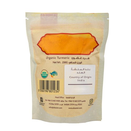 كركم  عضوي 250 جرام ابازير