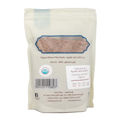 بذور كتان عضوي 500جم ابازير