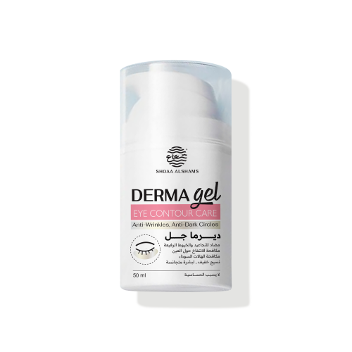 ديرما جل للهالات السوداء