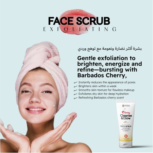 سكراب الكرز للوجه 