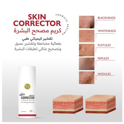 كريم مصحح البشرة