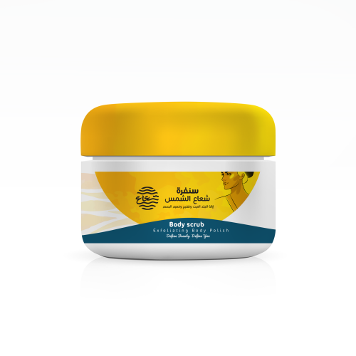 سنفرة شعاع الشمس 