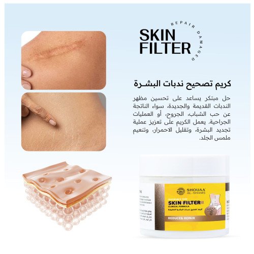 كريم تصحيح ندبات البشرة