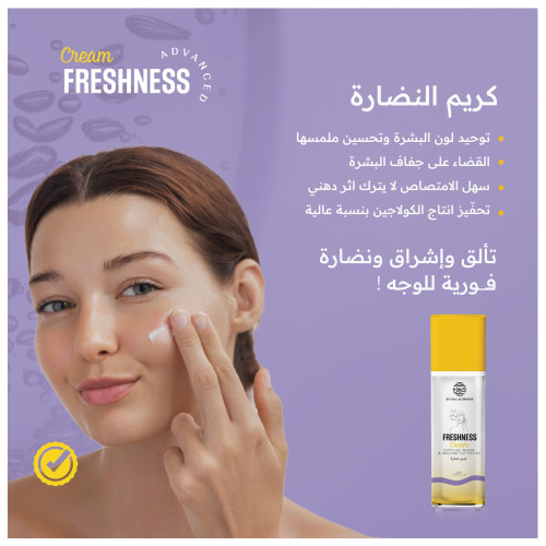 كريم النضارة