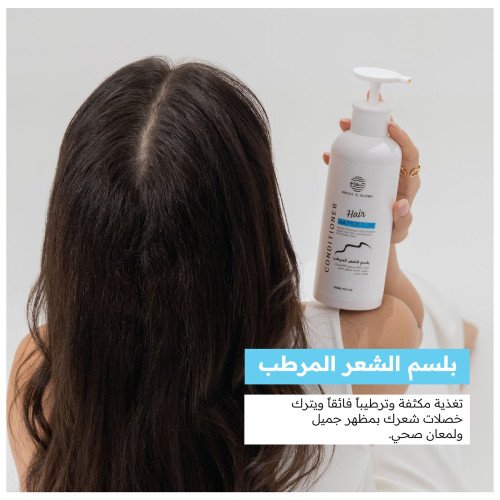 بلسم الشعر المرطب