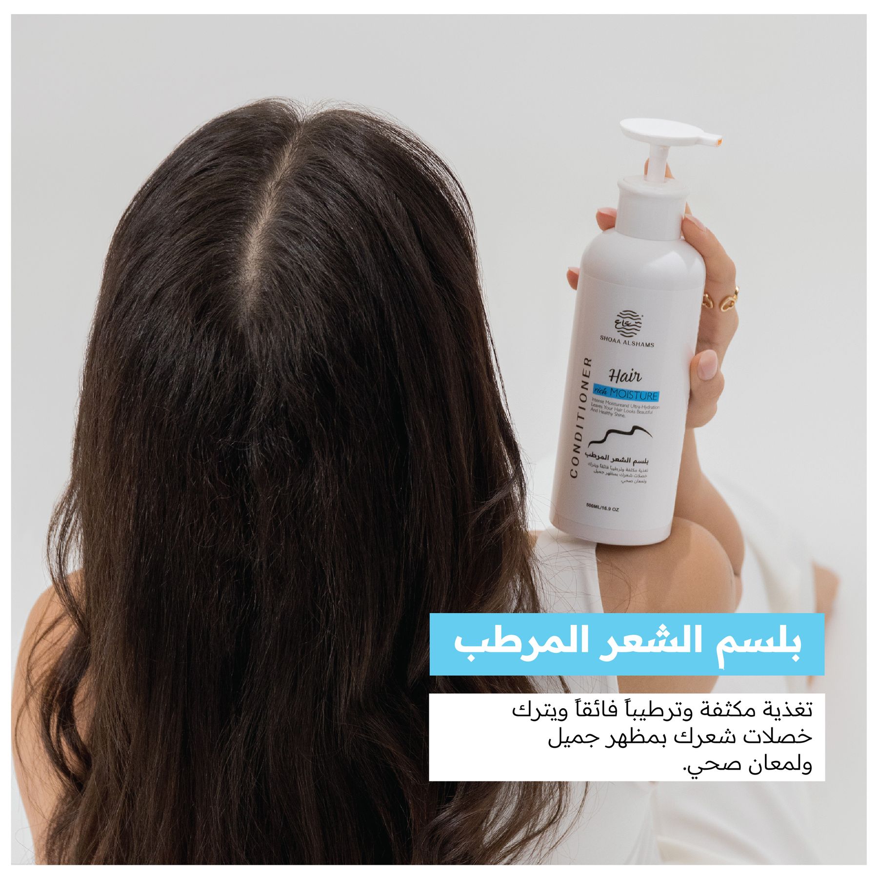 بلسم الشعر المرطب بلسم الشعر المرطب