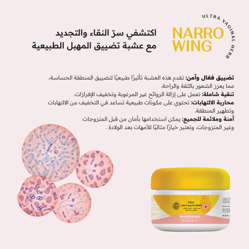 خلطة الطهارة