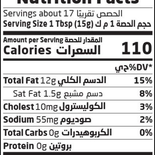 مايونيز ارض الطبيعة 250 جم 