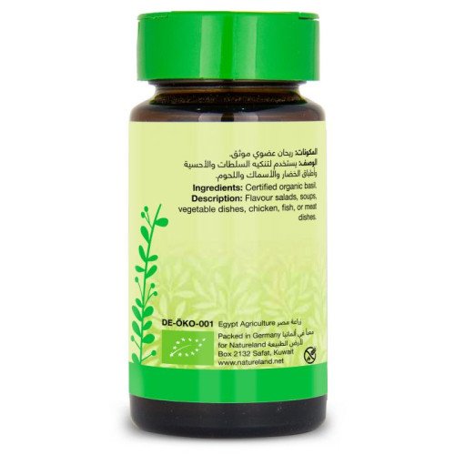 ريحان ورق مقطع  عضوي 15جم  ارض الطبيعة 