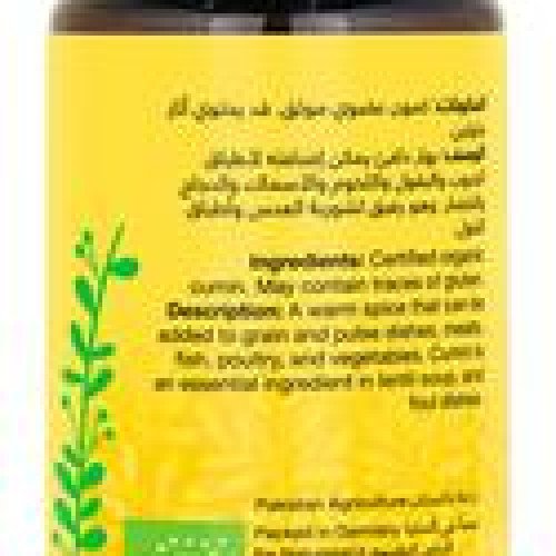 كمون حب عضوي 35جم أرض الطبيعه 