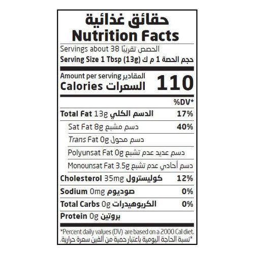 سمن بلدي 500 جم - ارض  الطبيعة 