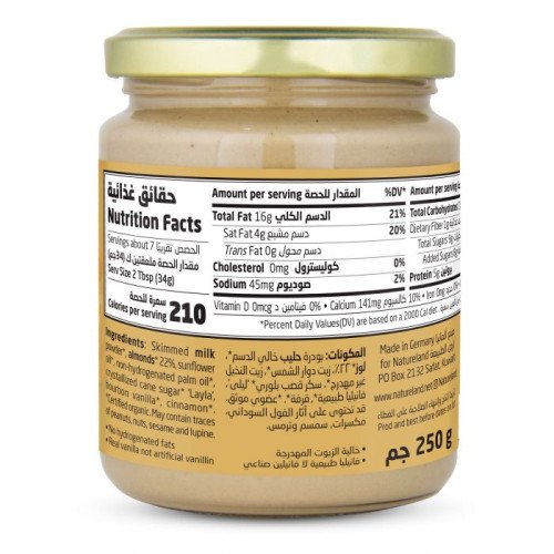 كريما اللوز 250 جم عضوي من أرض الطبيعة