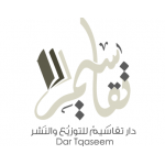 دار تقاسيم للنشر