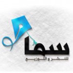 دار سما