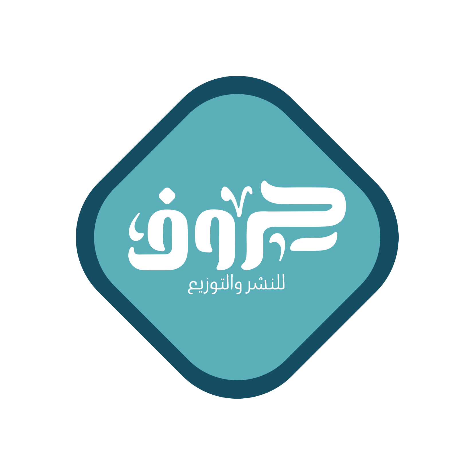 دار حروف