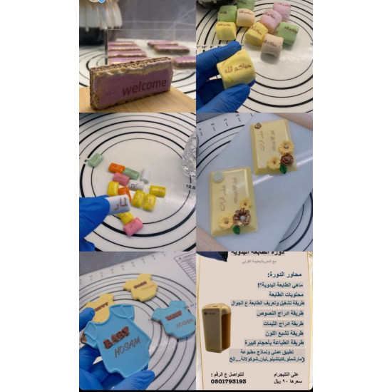 طابعه محموله + الحبر ( * الحبر الغذائي لون بني فقط )+ مسطره التصميم طابعه محموله + الحبر ( * الحبر الغذائي لون بني فقط )+ مسطره التصميم